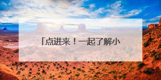 点进来！一起了解小清河航运奖补政策