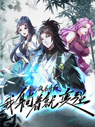 51漫画热门作品星轨拾荒者封面，少年站在废土星环上